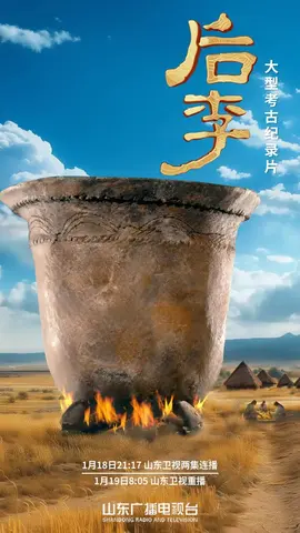 后李