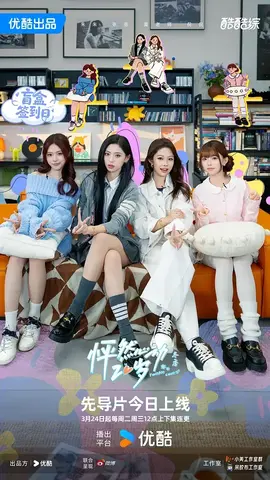 怦然心动20岁: 冬季