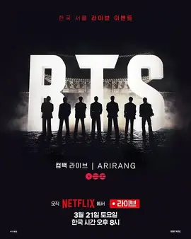 BTSTheComeback演唱会：Arirang