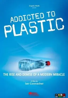 塑料成瘾