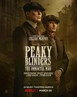 浴血黑帮：不朽传奇