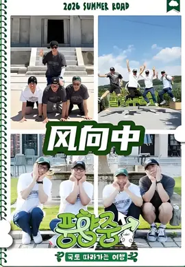 风向中