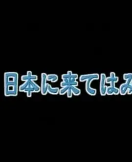 来日中国就学生宿舍的一年
