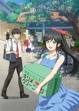 大姐姐的绮丽日常