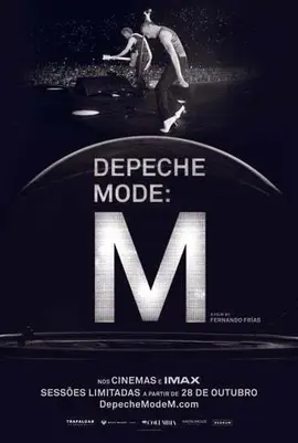 流行尖端:M