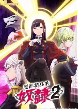 梦想召唤王第二季：彩虹