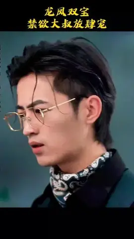 龙凤双宝，霸总老公宠上天