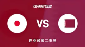 2027FIBA男篮世预赛亚洲赛区F组小组赛全场回放：日本vs卡塔尔