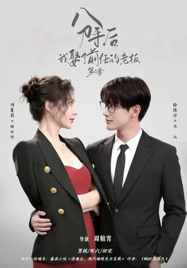 穿成男主的心机前女友