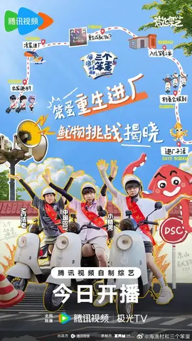 海、渔村和三个笨蛋 TV版