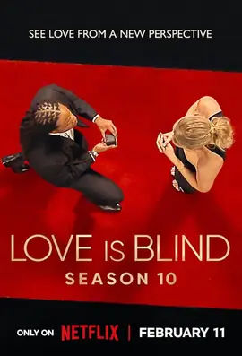 爱情盲选第十季