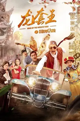 龙套王之冒牌总裁