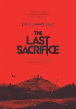 最后的祭献