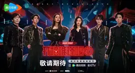 开始推理吧第四季