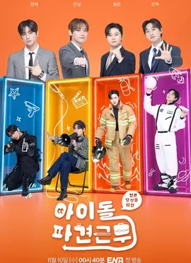 偶像派遣工作