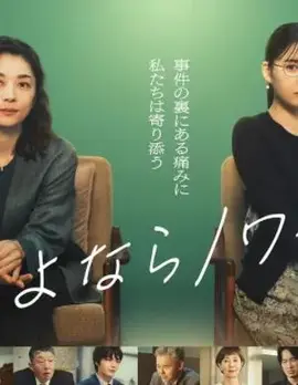 再见黑色