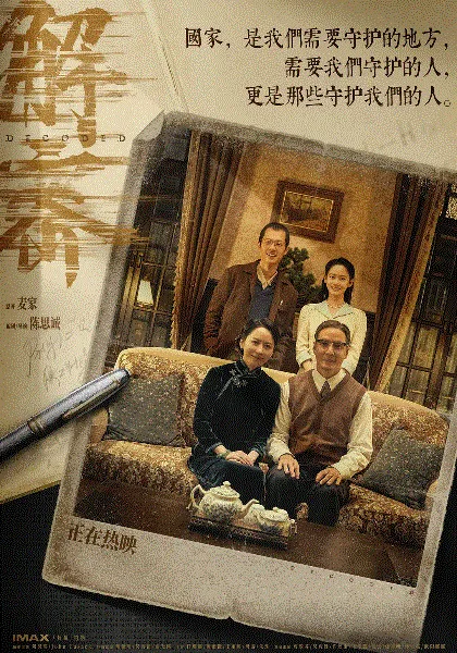 解密 海报