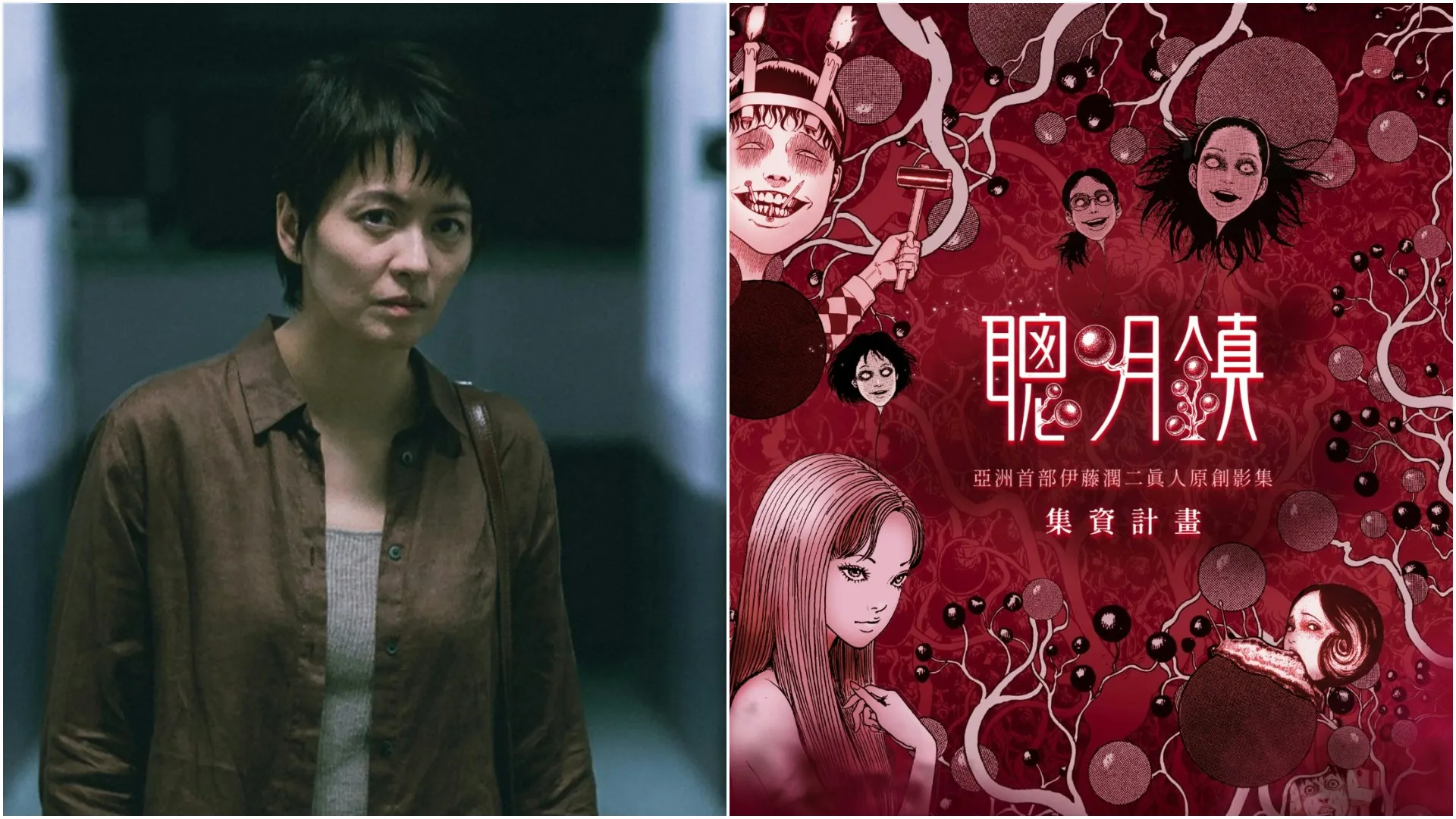 Netflix盘点2026台剧名单 梁咏琪演伊藤润二剧集《聪明镇》亮相 - 台湾剧 - 星闻社