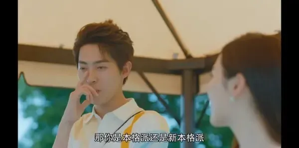 瞧!你这小脾气第3集剧照