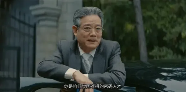守护者们第33集剧照