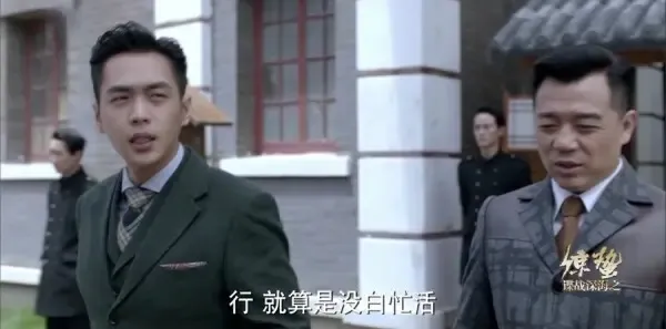 谍战深海之惊蛰第24集剧照