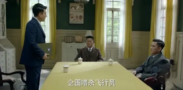 谍战深海之惊蛰第10集剧照