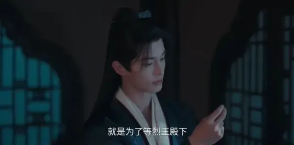 百花杀 第1集：沈汐和遭叛奴杀害险丧命剧照