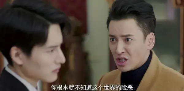 请赐我一双翅膀第37集剧照