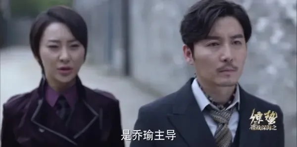 谍战深海之惊蛰第33集剧照
