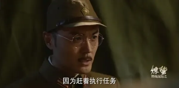 谍战深海之惊蛰第21集剧照