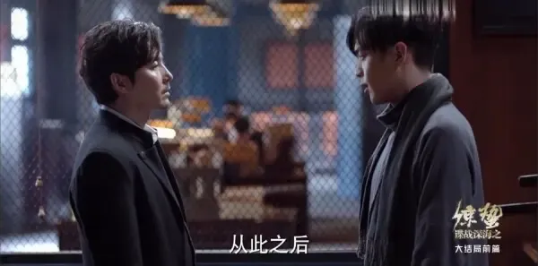 谍战深海之惊蛰第43集剧照