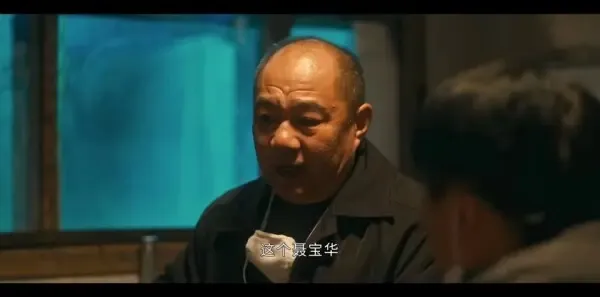 他是谁第3集剧照