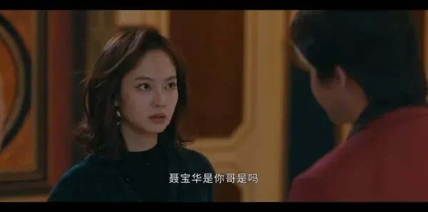 他是谁第9集剧照