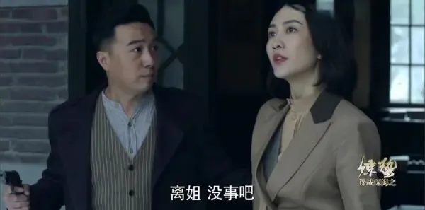谍战深海之惊蛰第6集剧照