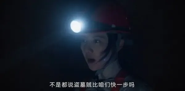 护宝寻踪第26集剧照