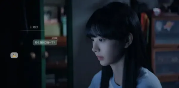 天才,女友第2集剧照