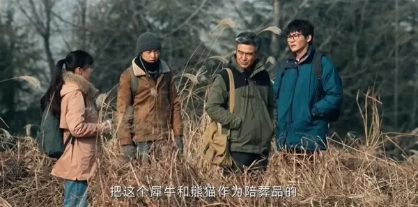 护宝寻踪第6集剧照