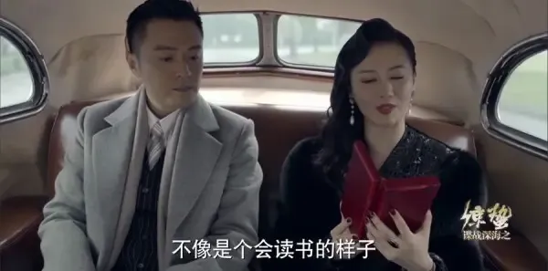 谍战深海之惊蛰第18集剧照