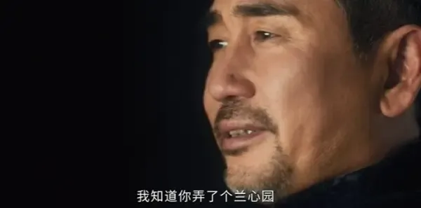 这一秒过火第25集剧照