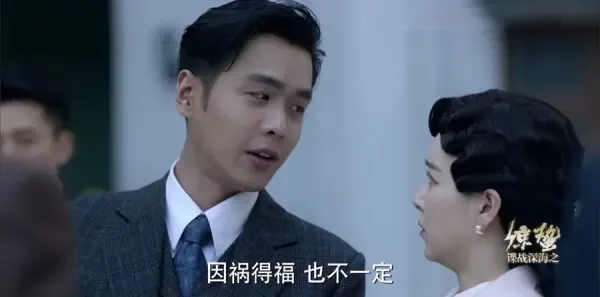 谍战深海之惊蛰第6集剧照
