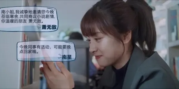 我的反派男友第12集剧照