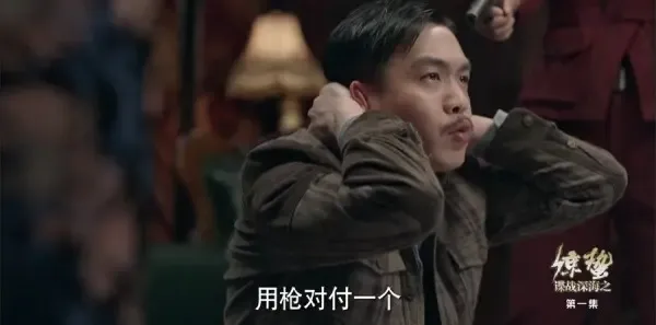 谍战深海之惊蛰第1集剧照
