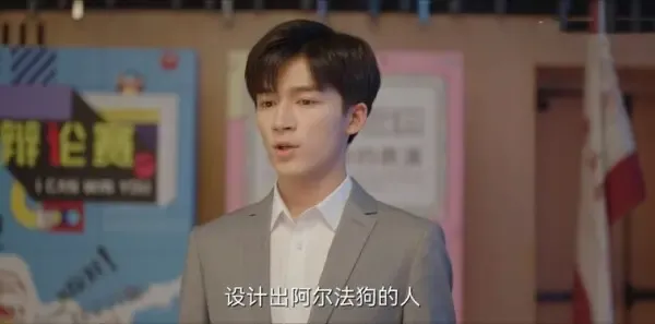 初次爱你第16集剧照