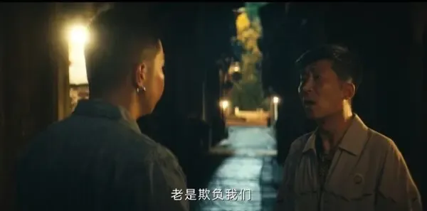 北上第16集剧照