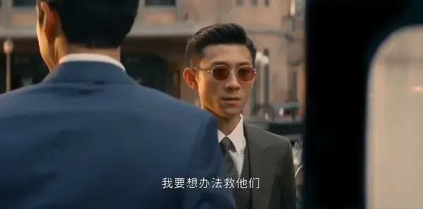守护者们第8集剧照