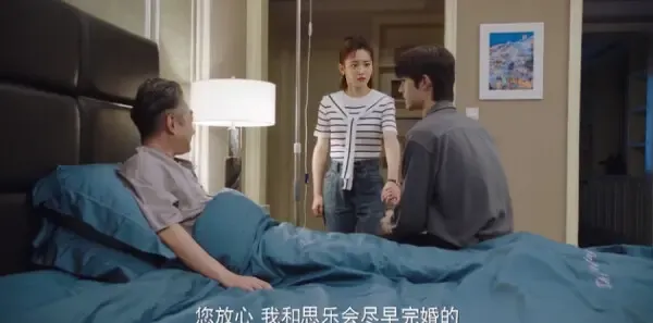 请成为我的家人第3集剧照