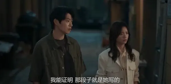 不讨好的勇气第10集剧照
