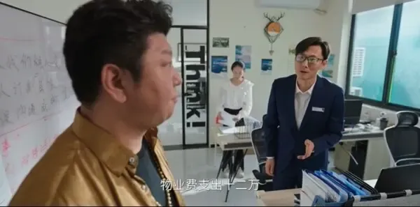 迷墙第6集剧照