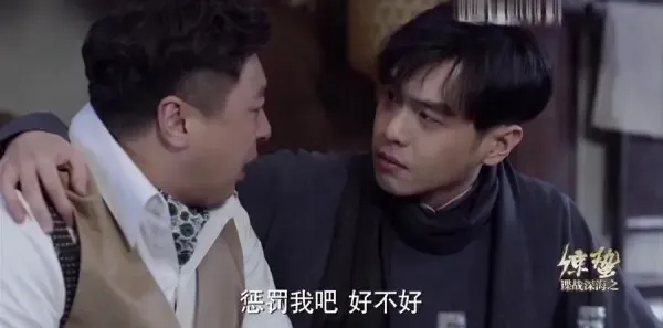 谍战深海之惊蛰第42集剧照