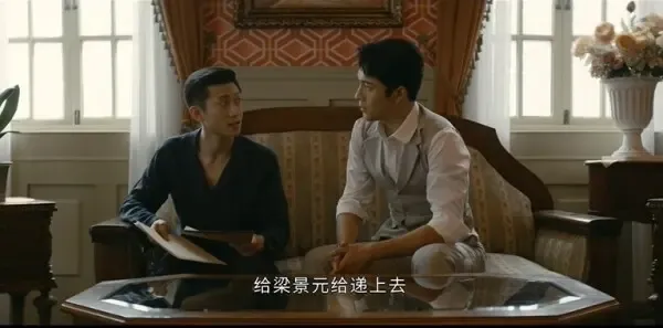 守护者们第17集剧照